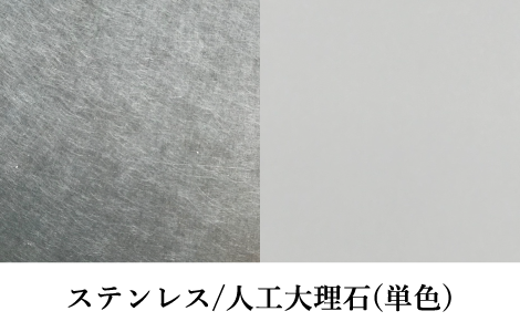 カウンター(標準グレード)