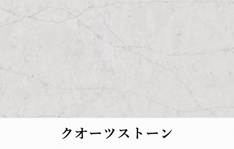 カウンター(上位グレード)