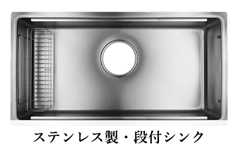 シンク(共通)