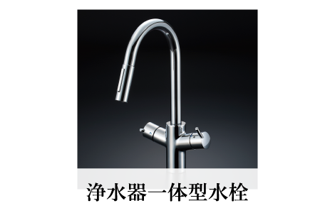 水栓金具(共通)