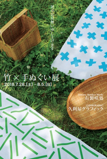 bamboo